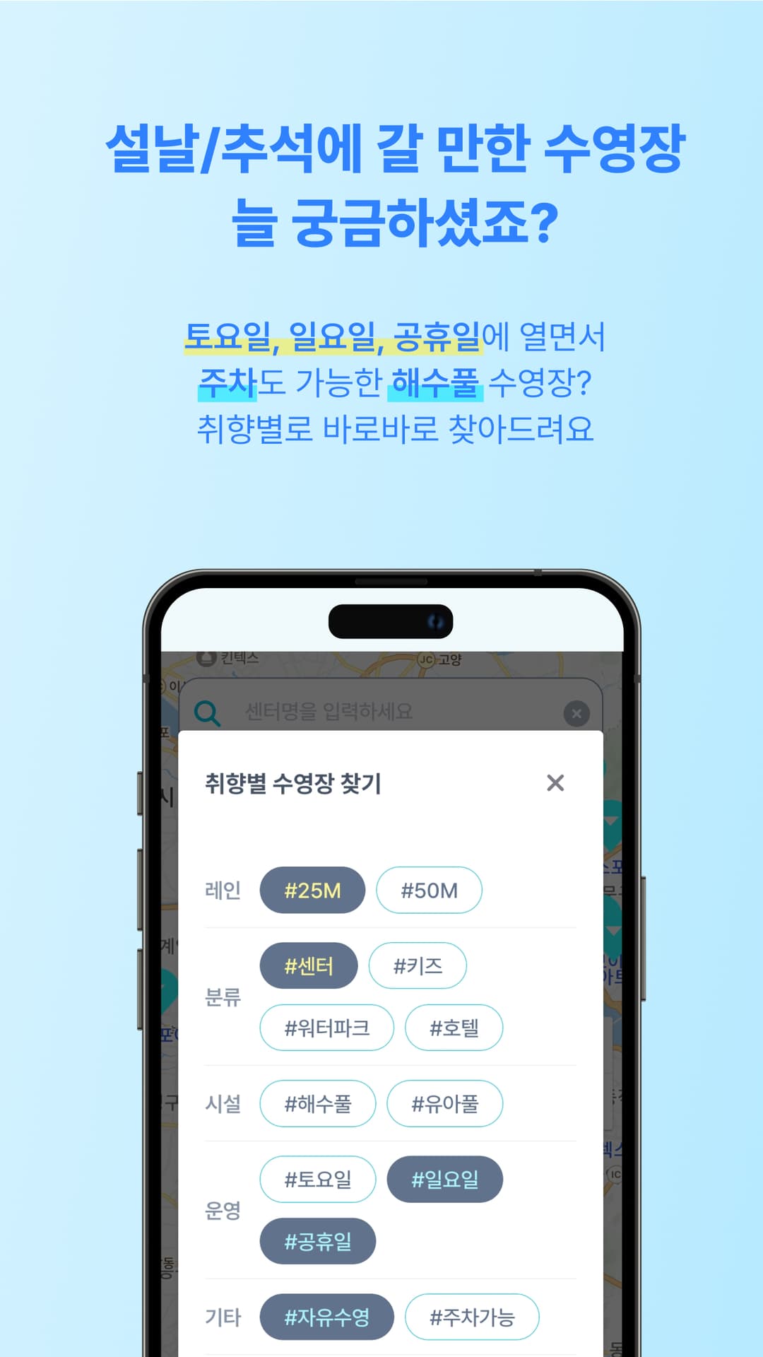 App mockup 3
