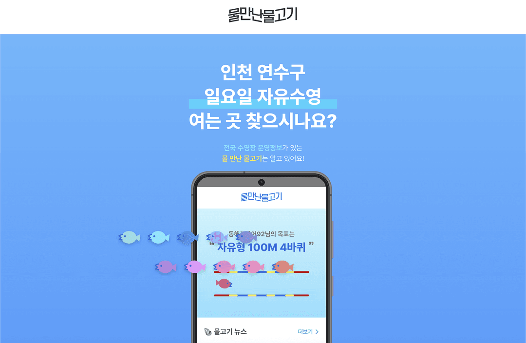 App mockup 1